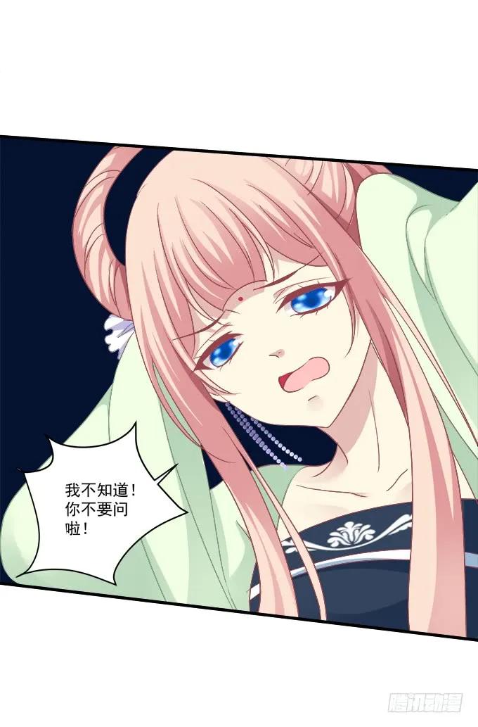 《猫妖的诱惑》就由我来替代你吧！ 第24页