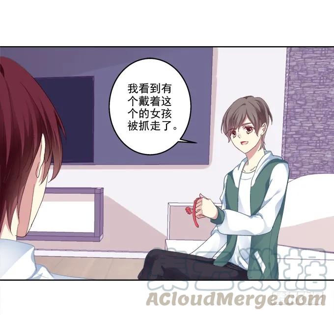 《猫妖的诱惑》无处可逃 第4页