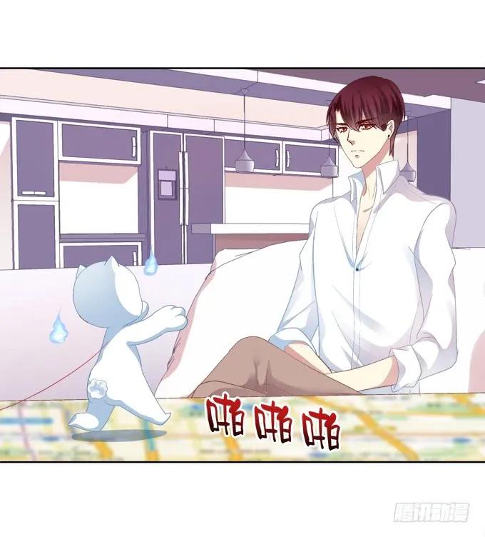 《猫妖的诱惑》无处可逃 第26页
