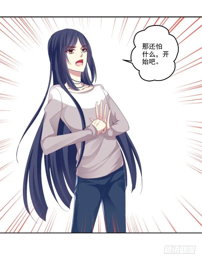 《猫妖的诱惑》无处可逃 第15页