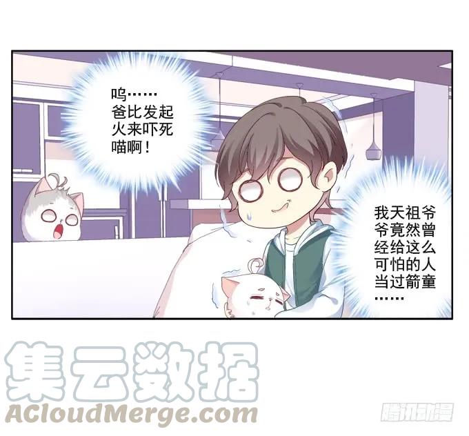 《猫妖的诱惑》无处可逃 第10页
