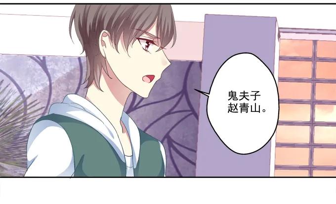 《猫妖的诱惑》无处可逃 第6页