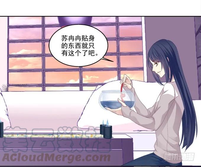 《猫妖的诱惑》无处可逃 第19页