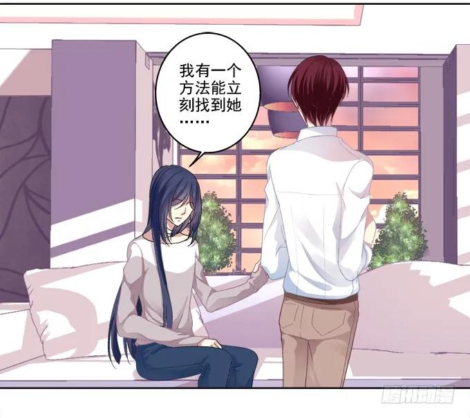 《猫妖的诱惑》无处可逃 第11页