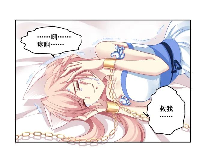 《猫妖的诱惑》无处可逃 第33页
