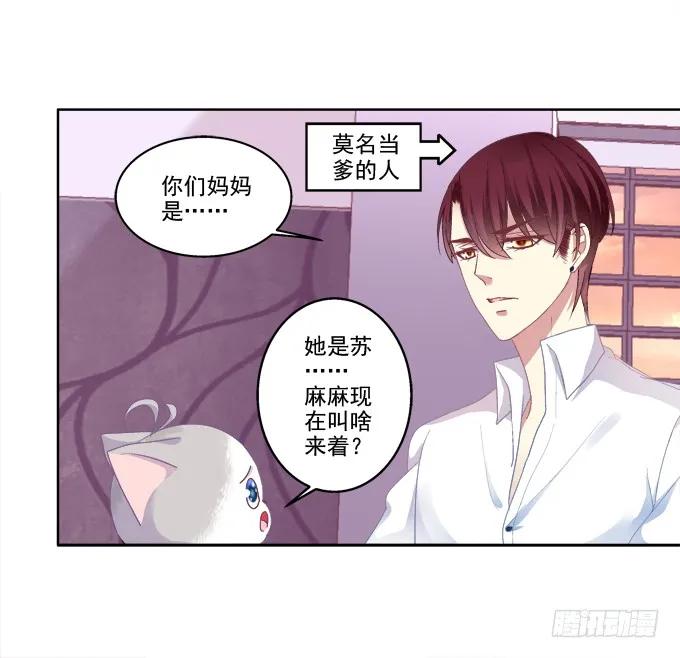 《猫妖的诱惑》无处可逃 第3页
