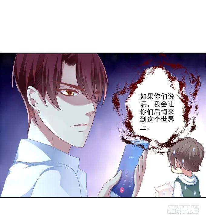 《猫妖的诱惑》无处可逃 第9页