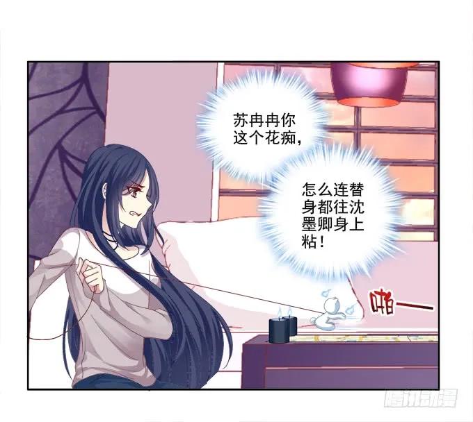 《猫妖的诱惑》无处可逃 第27页