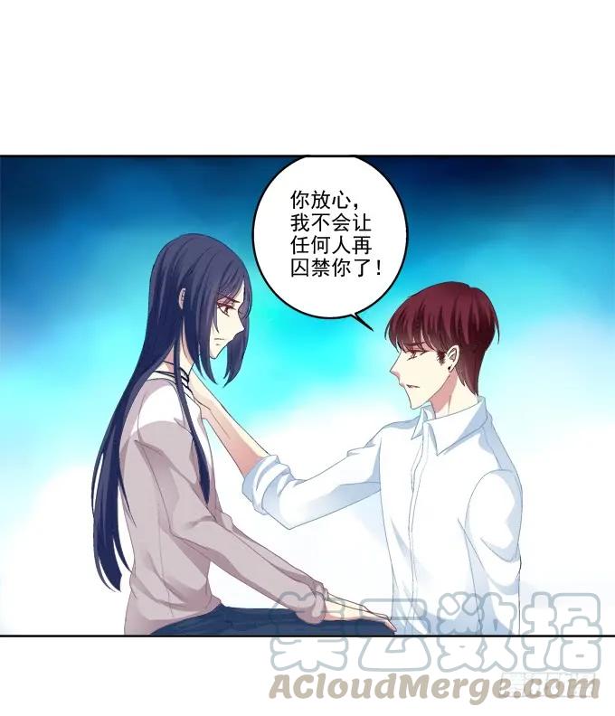《猫妖的诱惑》无处可逃 第13页