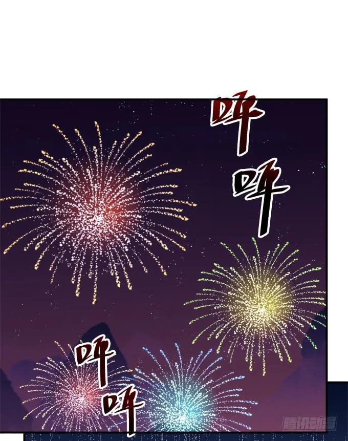 《猫妖的诱惑》妖王宴！ 第54页