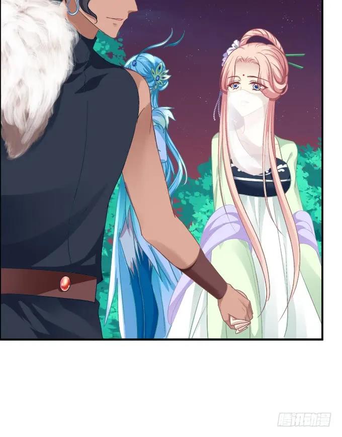 《猫妖的诱惑》妖王宴！ 第23页