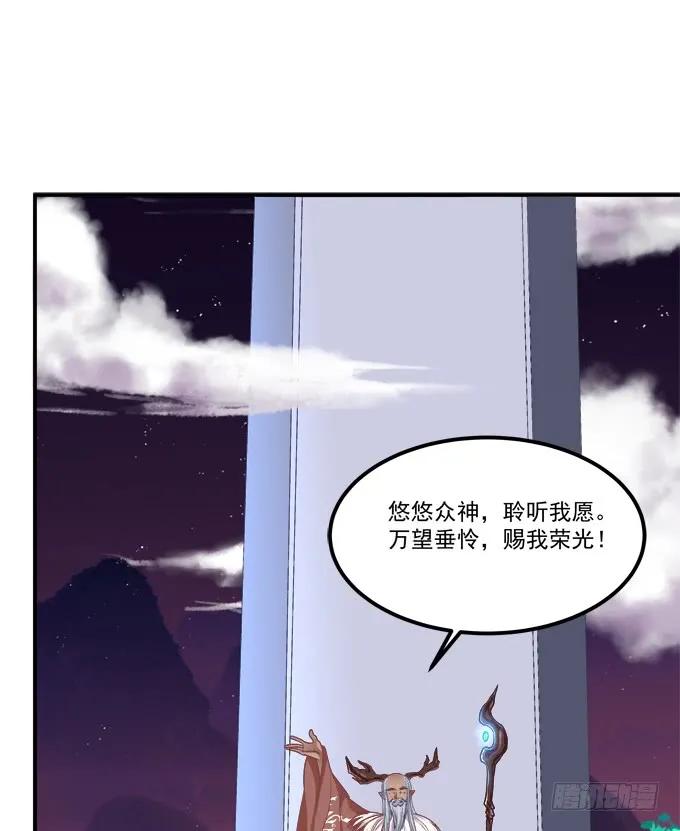 《猫妖的诱惑》妖王宴！ 第38页