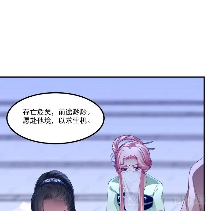 《猫妖的诱惑》妖王宴！ 第36页