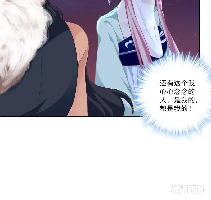 《猫妖的诱惑》妖王宴！ 第50页