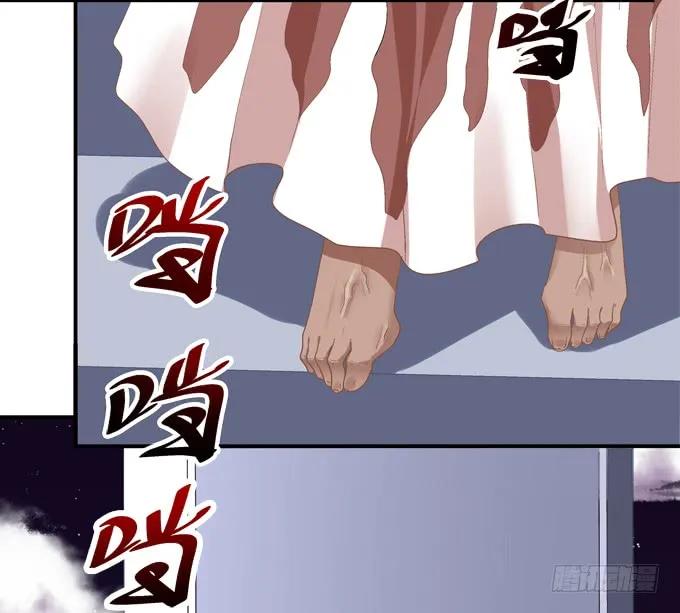 《猫妖的诱惑》妖王宴！ 第27页