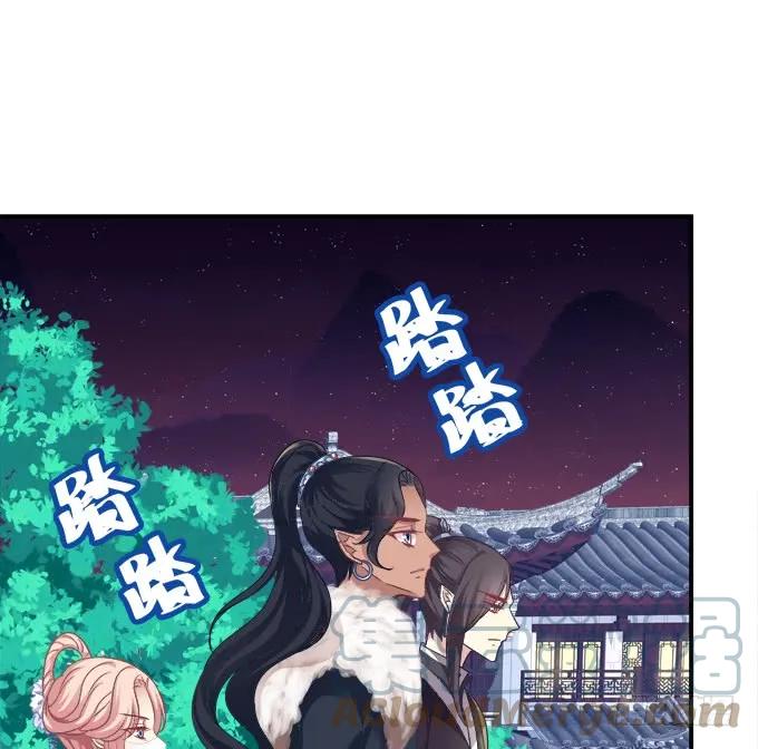 《猫妖的诱惑》妖王宴！ 第16页
