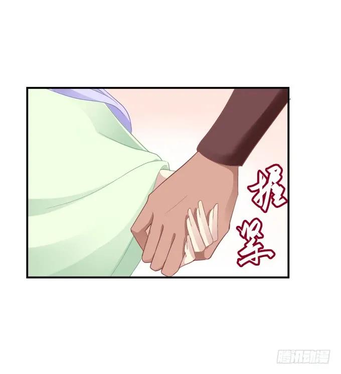 《猫妖的诱惑》妖王宴！ 第5页