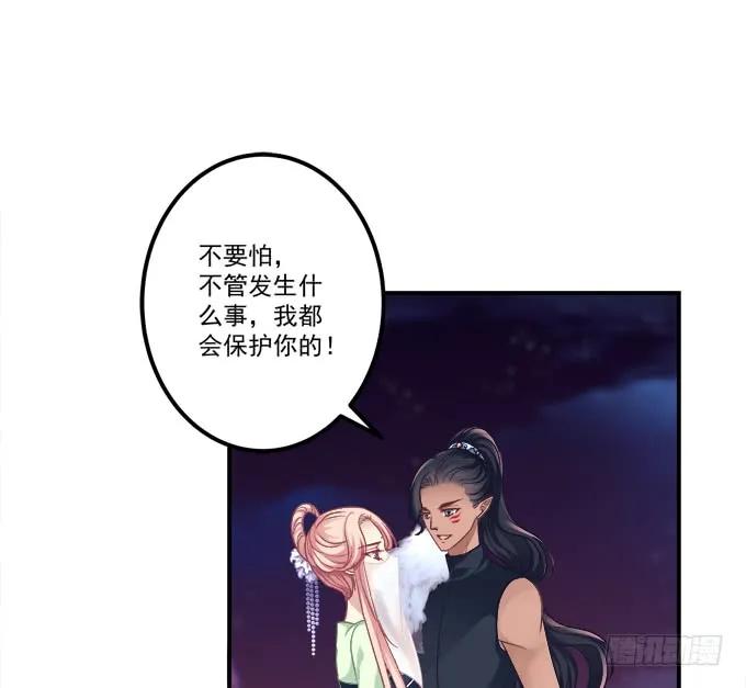 《猫妖的诱惑》妖王宴！ 第8页