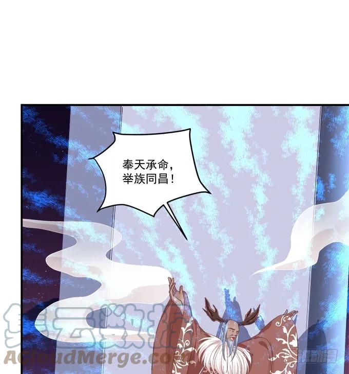 《猫妖的诱惑》妖王宴！ 第52页