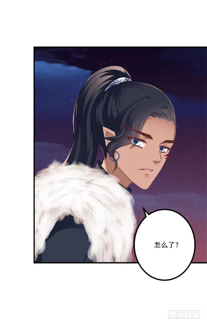 《猫妖的诱惑》妖王宴！ 第6页