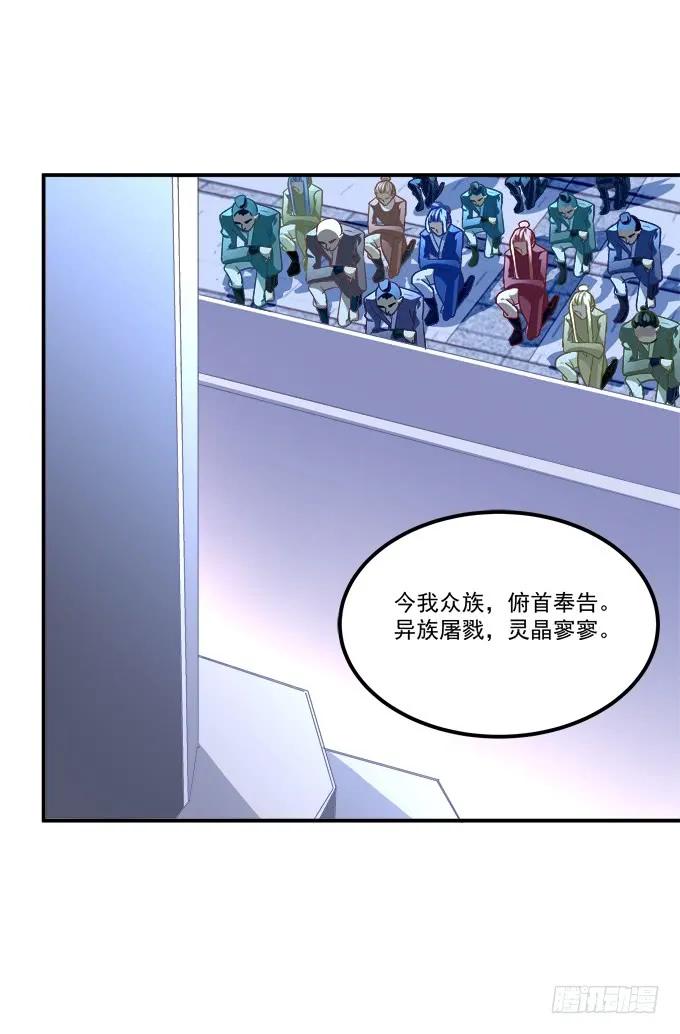 《猫妖的诱惑》妖王宴！ 第35页