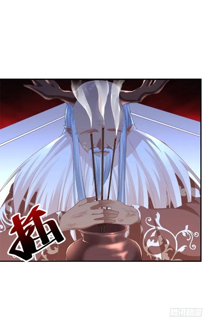 《猫妖的诱惑》妖王宴！ 第51页