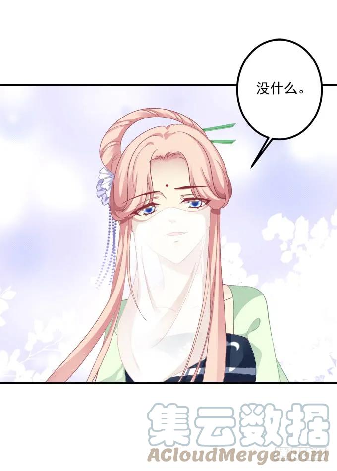 《猫妖的诱惑》妖王宴！ 第7页