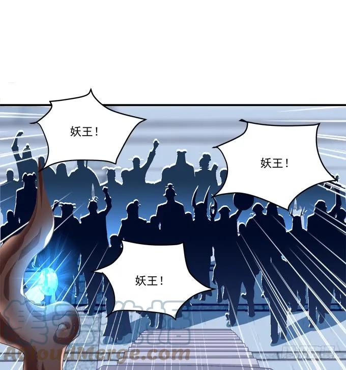 《猫妖的诱惑》妖王宴！ 第43页