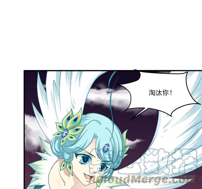 《猫妖的诱惑》老子会飞，你说气不气！ 第16页