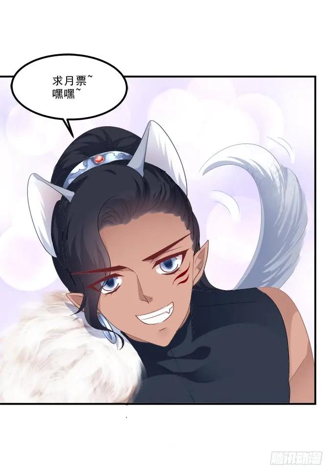 《猫妖的诱惑》老子会飞，你说气不气！ 第68页