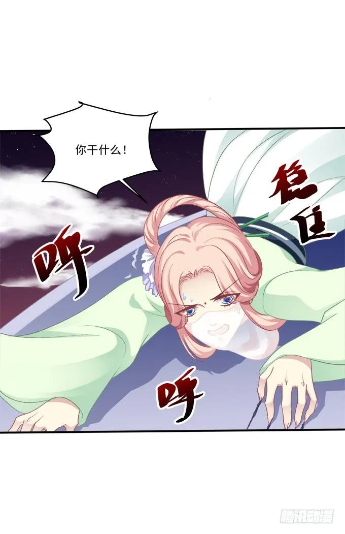 《猫妖的诱惑》老子会飞，你说气不气！ 第15页