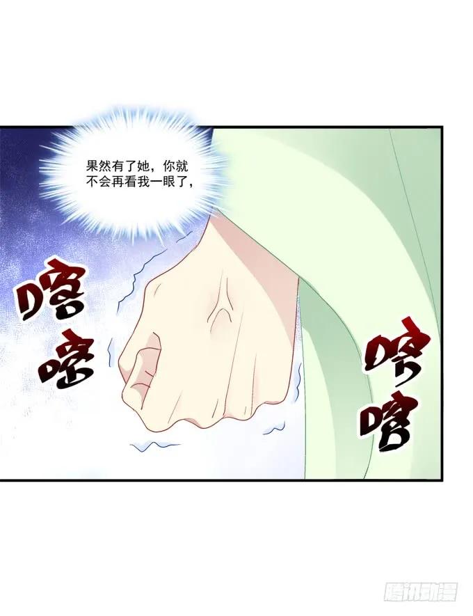 《猫妖的诱惑》老子会飞，你说气不气！ 第59页