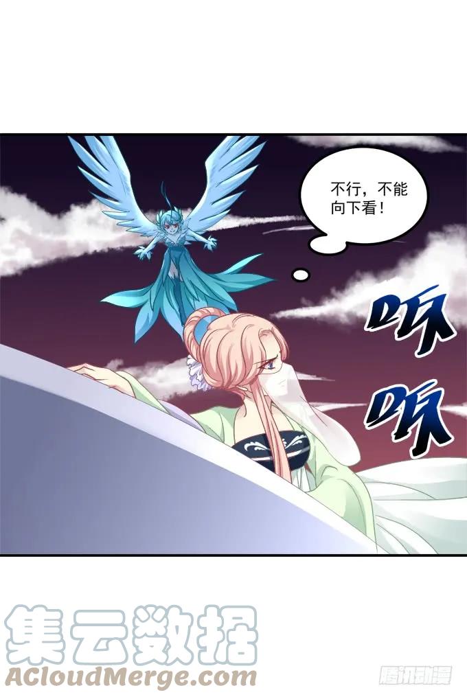 《猫妖的诱惑》老子会飞，你说气不气！ 第10页