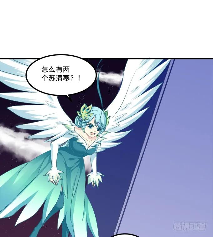 《猫妖的诱惑》老子会飞，你说气不气！ 第41页
