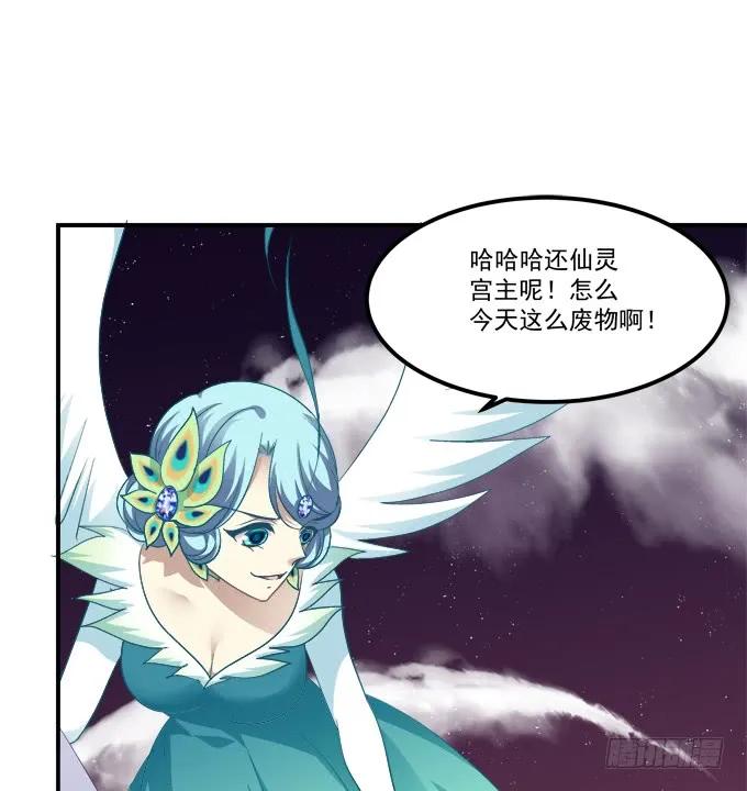 《猫妖的诱惑》老子会飞，你说气不气！ 第20页