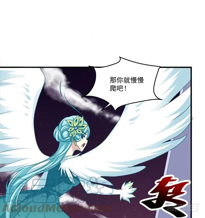《猫妖的诱惑》老子会飞，你说气不气！ 第46页