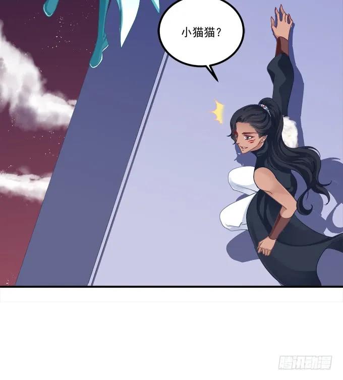 《猫妖的诱惑》老子会飞，你说气不气！ 第42页