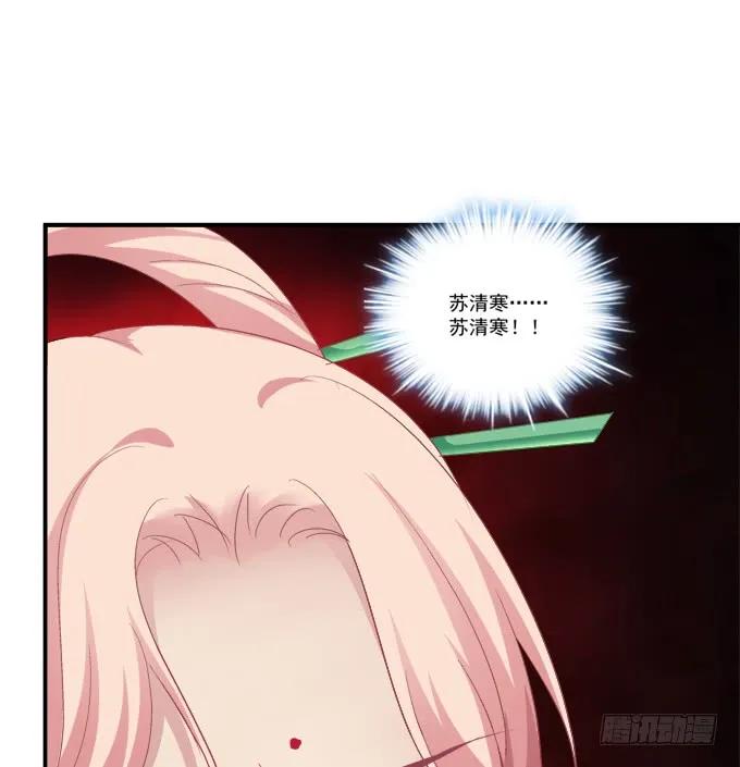 《猫妖的诱惑》老子会飞，你说气不气！ 第60页