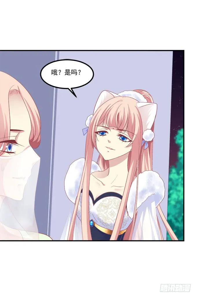 《猫妖的诱惑》老子会飞，你说气不气！ 第39页
