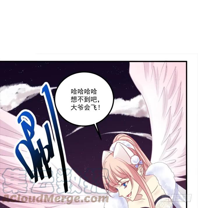 《猫妖的诱惑》老子会飞，你说气不气！ 第49页
