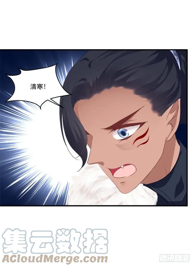 《猫妖的诱惑》老子会飞，你说气不气！ 第22页