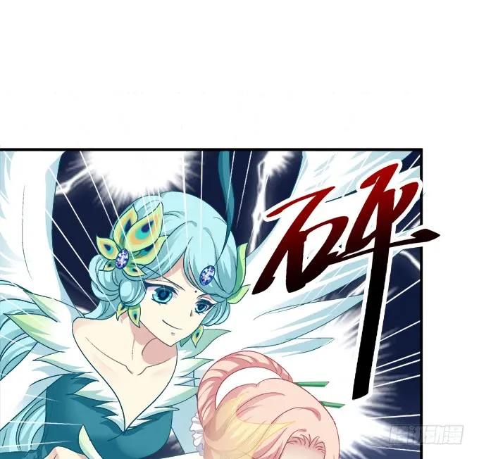 《猫妖的诱惑》老子会飞，你说气不气！ 第11页