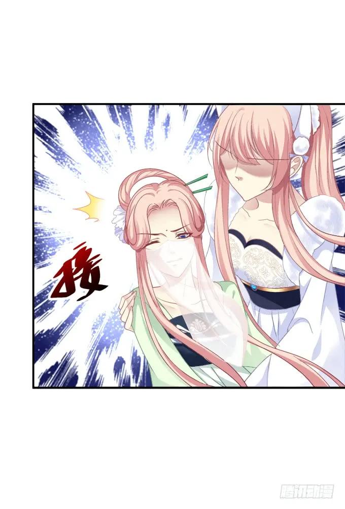 《猫妖的诱惑》老子会飞，你说气不气！ 第26页