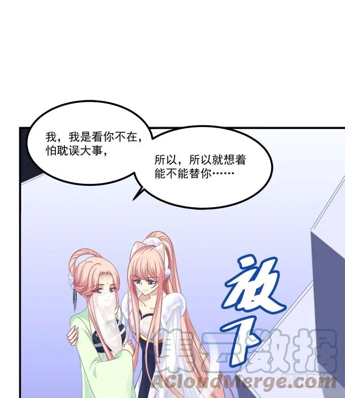 《猫妖的诱惑》老子会飞，你说气不气！ 第37页