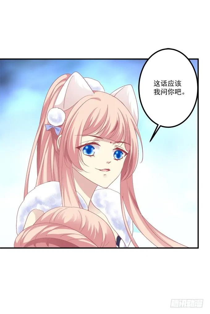 《猫妖的诱惑》老子会飞，你说气不气！ 第36页