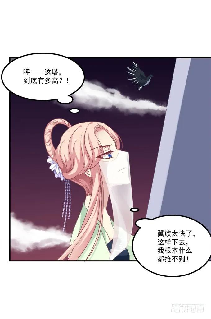 《猫妖的诱惑》老子会飞，你说气不气！ 第9页