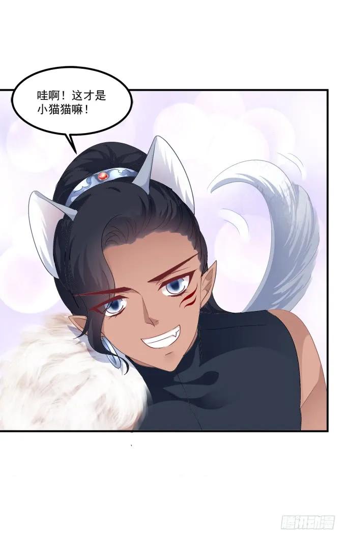 《猫妖的诱惑》老子会飞，你说气不气！ 第53页