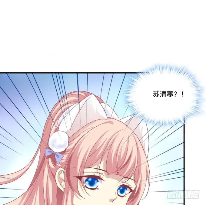 《猫妖的诱惑》老子会飞，你说气不气！ 第27页
