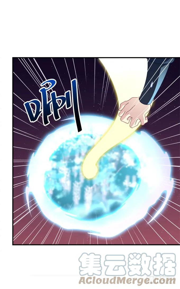 《猫妖的诱惑》谁让你舔我的！ 第22页