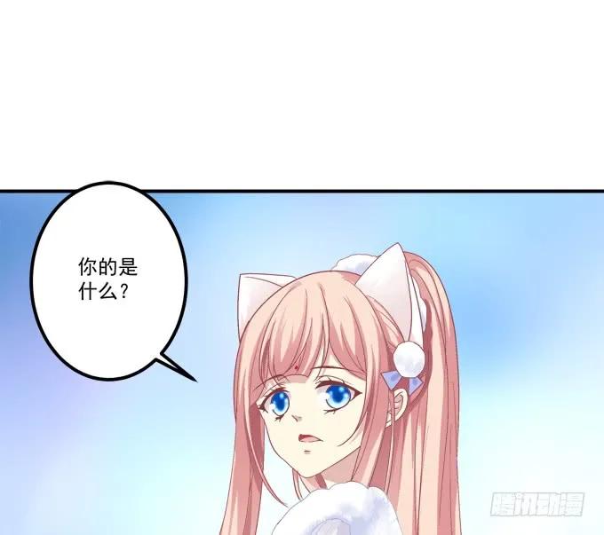《猫妖的诱惑》谁让你舔我的！ 第59页